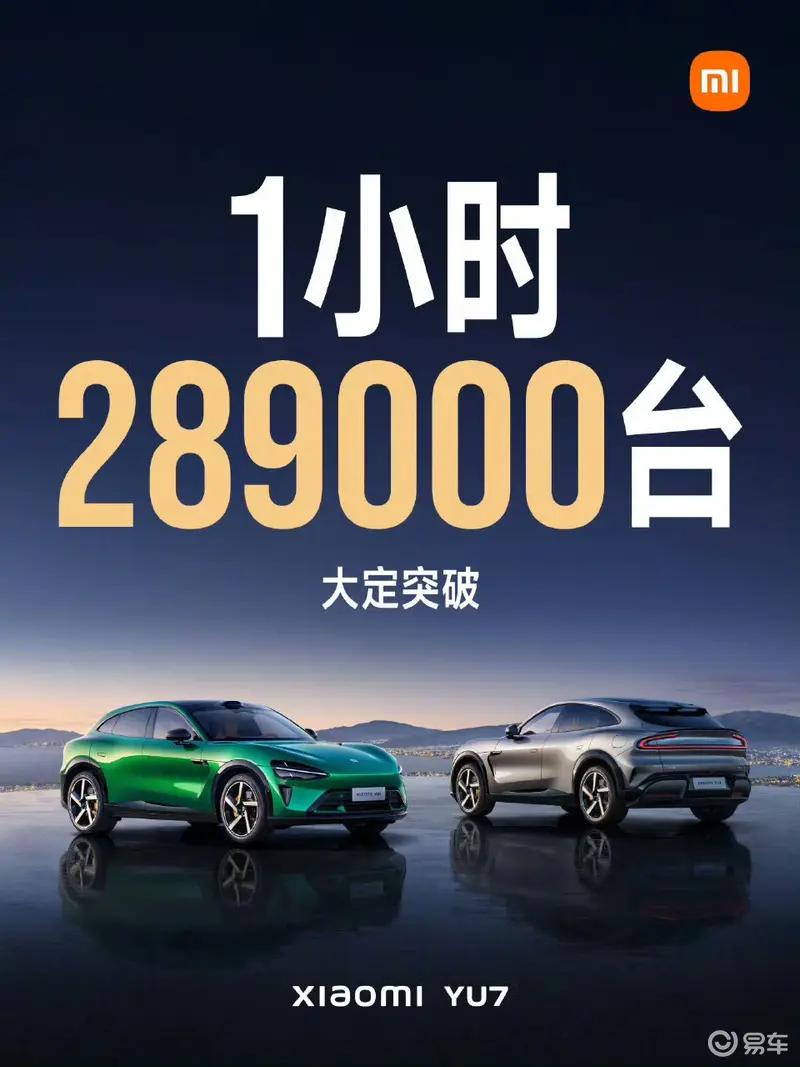 小米YU7正式开启交付 雷军亲自交车并为车主献花开门  第7张