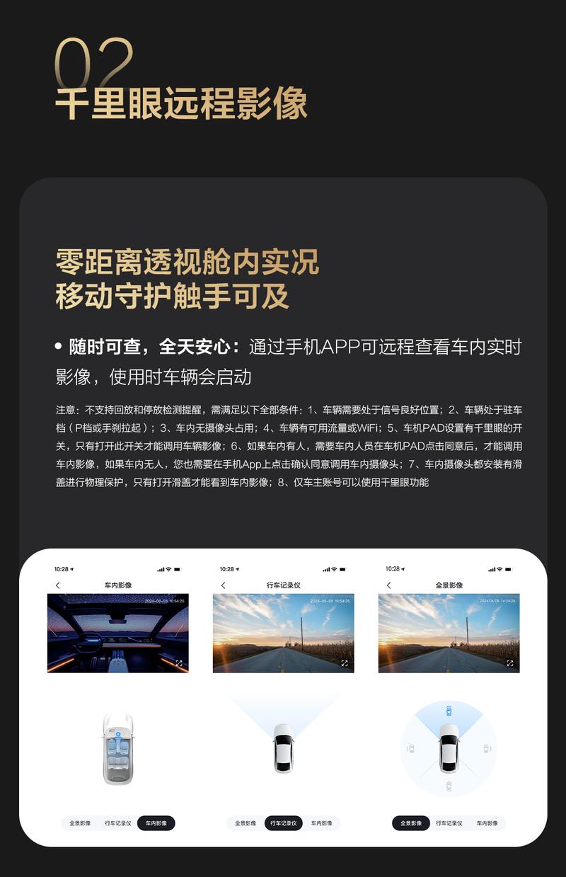 方程豹豹8启动第四次OTA升级 新增16项功能  第8张