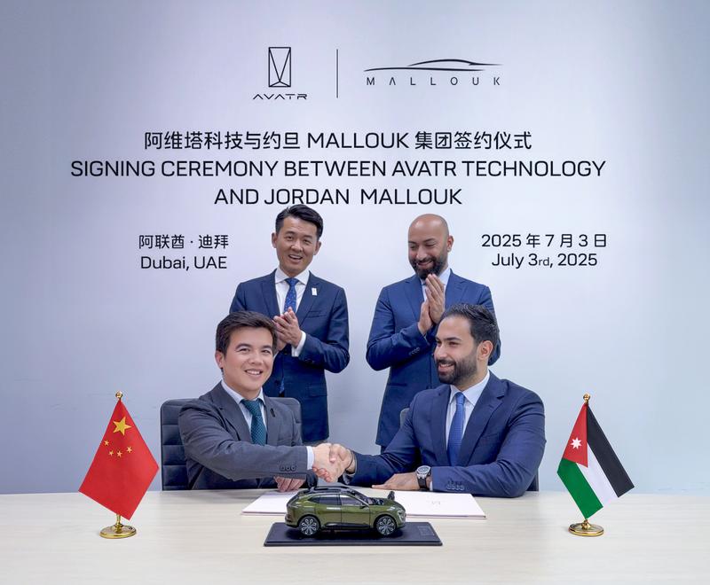 阿维塔迪拜签约约旦Mallouk集团 近期完成约旦市场产品导入  第2张