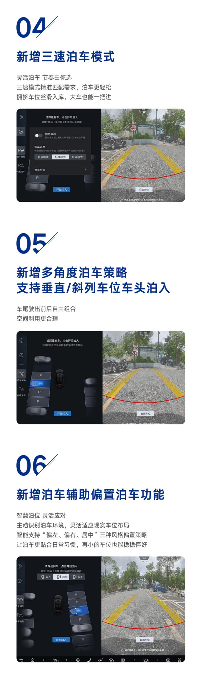 腾势N9开启OTA升级 新增通行效率优先模式  第4张