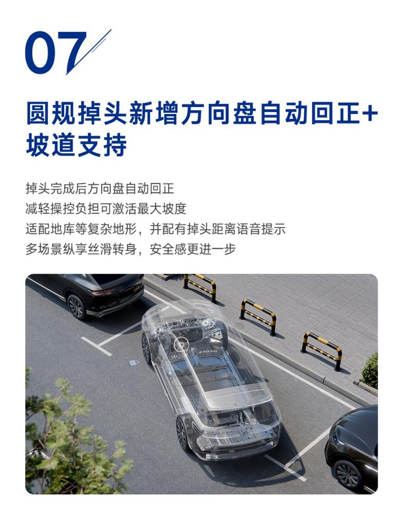 腾势N9开启OTA升级 新增通行效率优先模式  第5张
