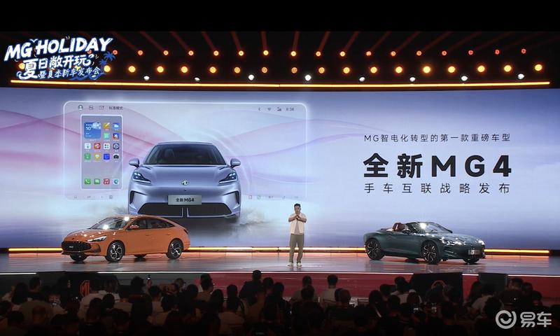 MG陈萃：未来将拥有四种产品车身形式 覆盖各个价格区间  第7张