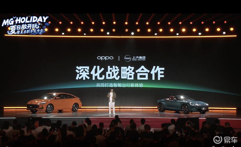 MG陈萃：未来将拥有四种产品车身形式 覆盖各个价格区间  第9张