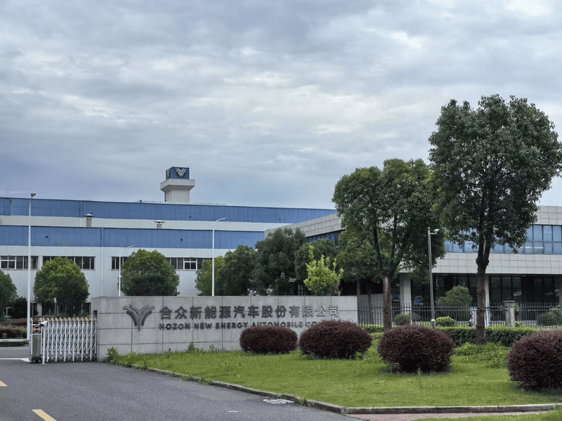 哪吒汽车发布意向投资人预招募公告 复工复产出资方优先  第2张