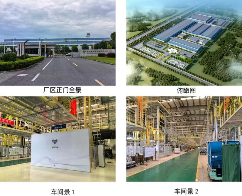 哪吒汽车发布意向投资人预招募公告 复工复产出资方优先  第3张