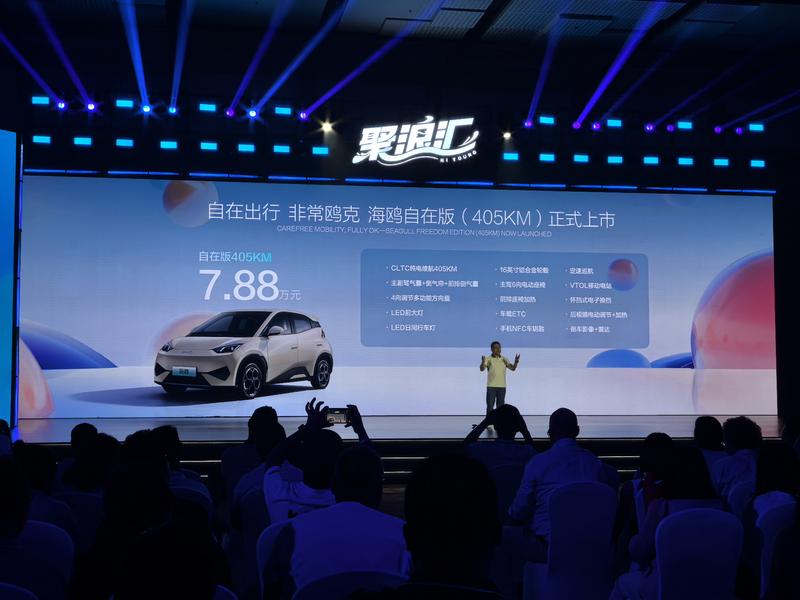 比亚迪海鸥自在版正式上市 售价7.88万元  第2张