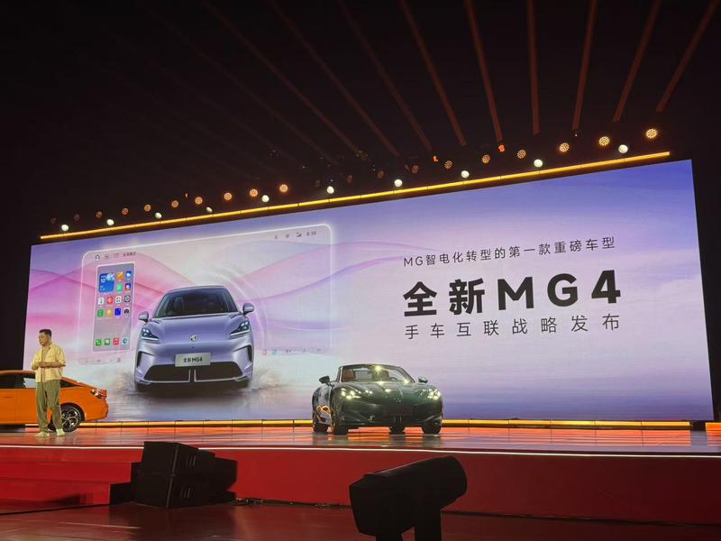 MG携手OPPO智行手车互联战略发布 全新MG4将首次搭载  第2张