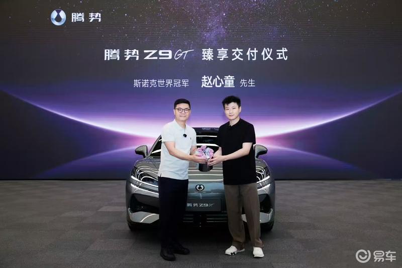 “斯诺克新王”赵心童成腾势z9gt车主暨全球代言人  第3张