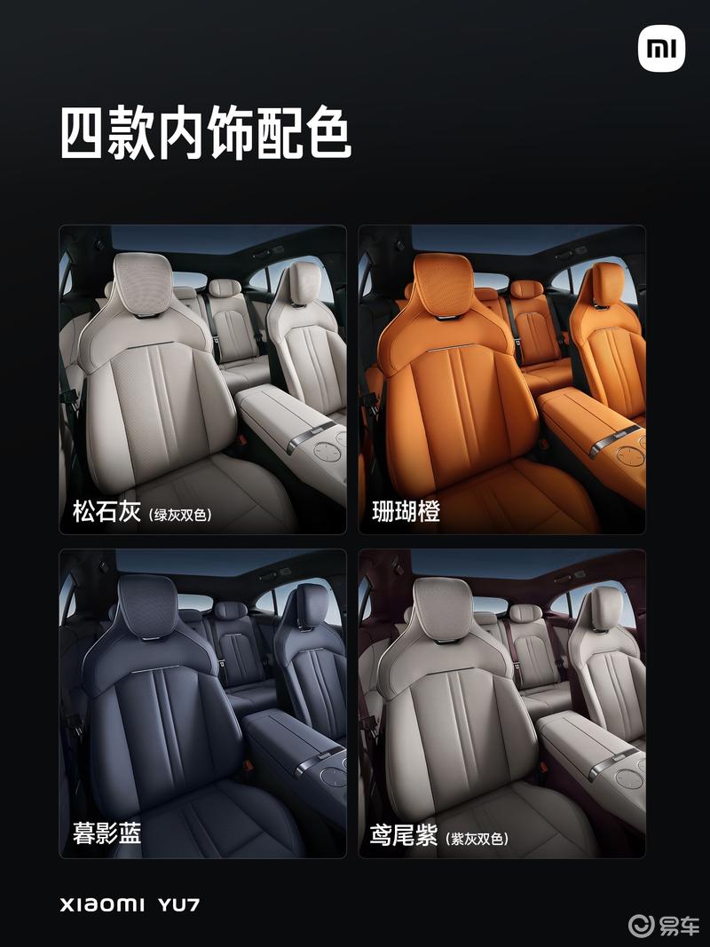 小米YU7正式上市 售25.35万元起  第14张