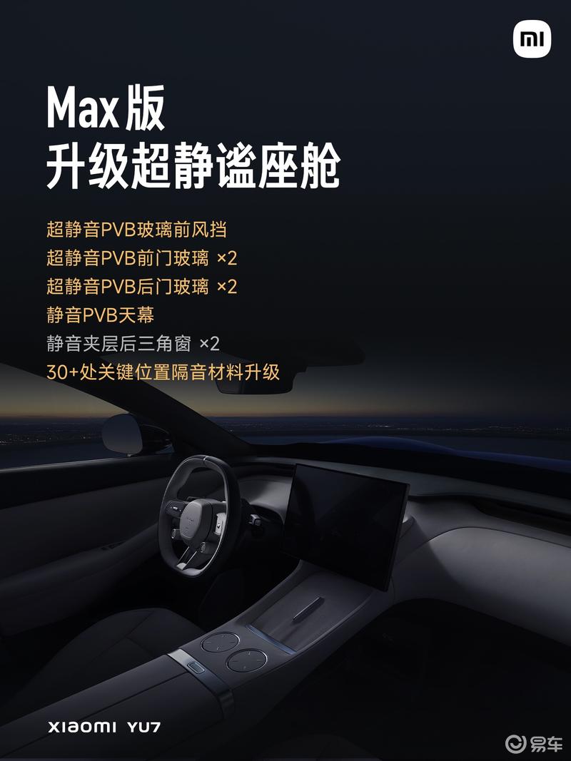 小米YU7正式上市 售25.35万元起  第19张