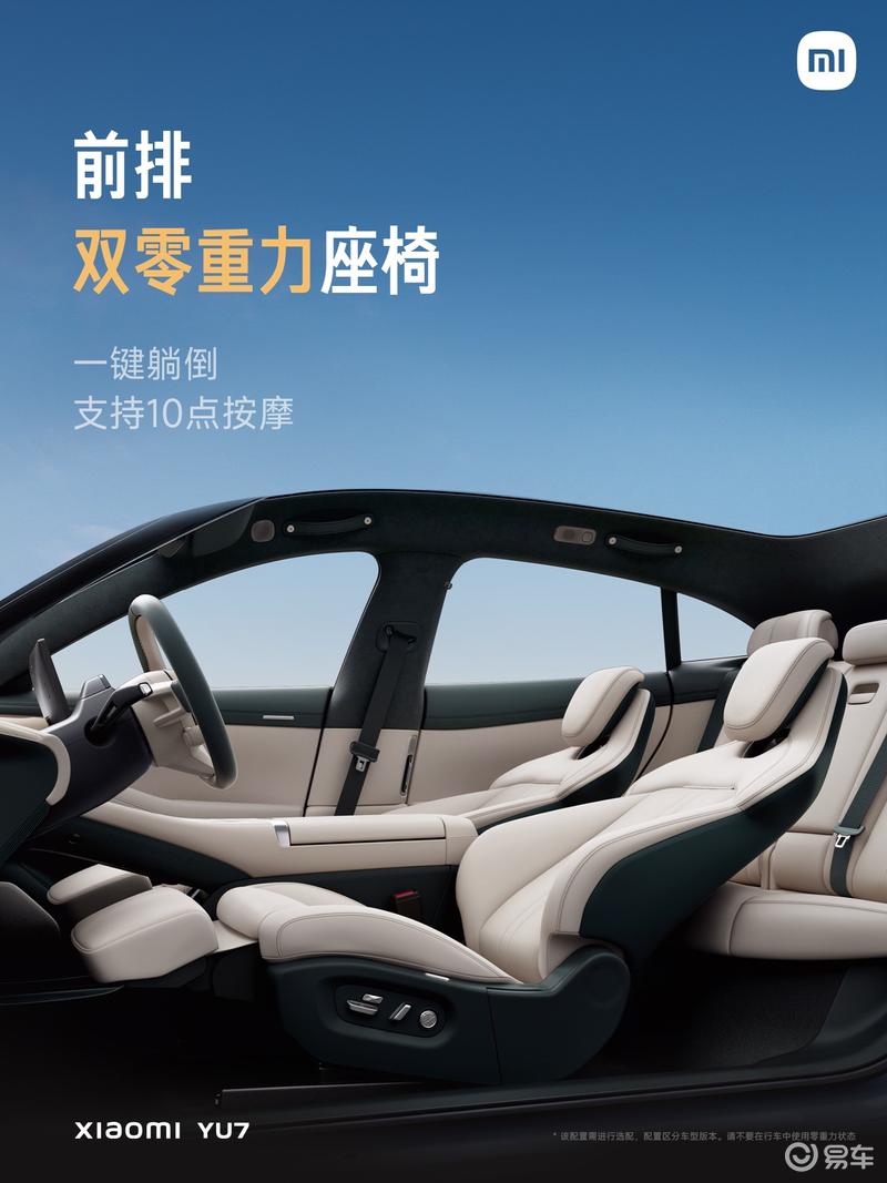 小米YU7正式上市 售25.35万元起  第20张