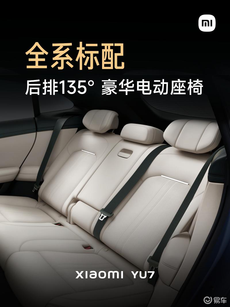 小米YU7正式上市 售25.35万元起  第21张