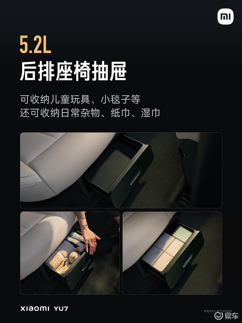 小米YU7正式上市 售25.35万元起  第26张