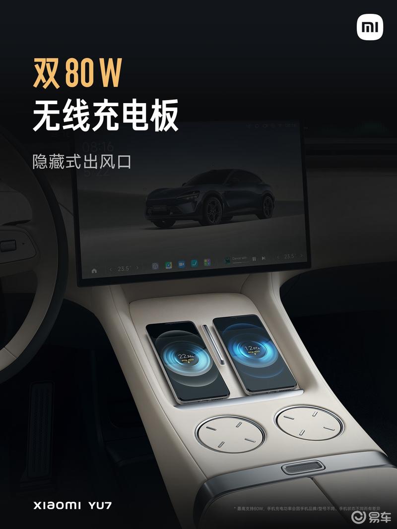 小米YU7正式上市 售25.35万元起  第27张
