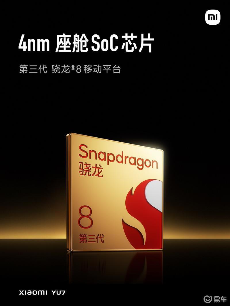 小米YU7正式上市 售25.35万元起  第29张