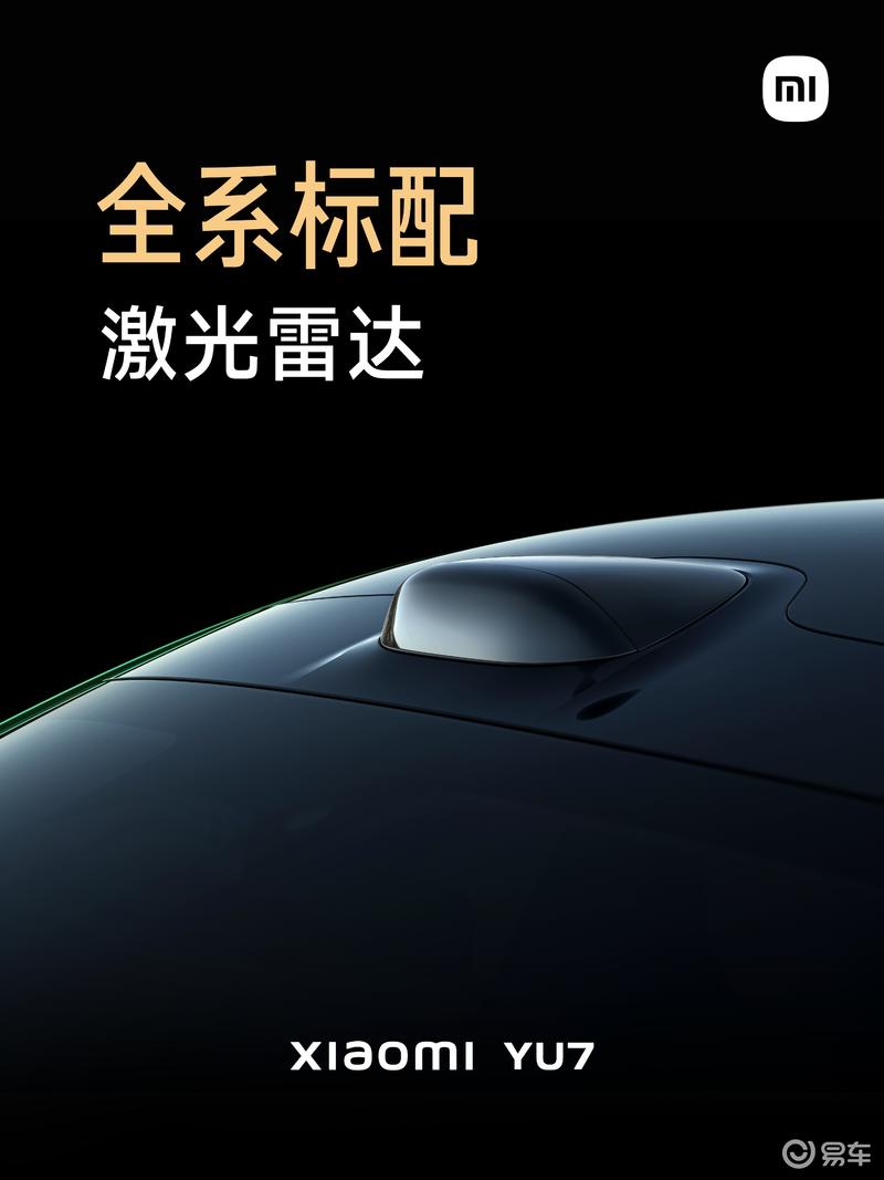小米YU7正式上市 售25.35万元起  第30张