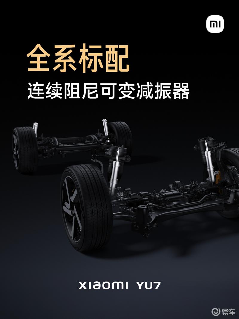 小米YU7正式上市 售25.35万元起  第37张