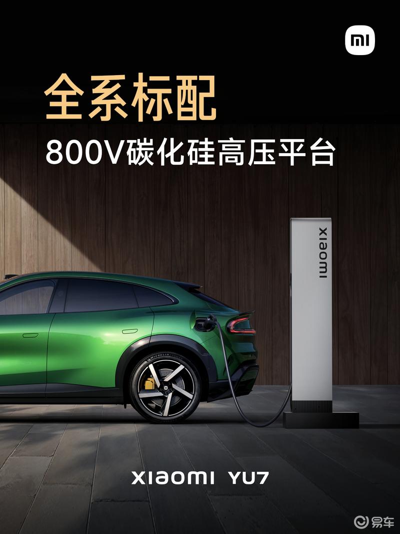 小米YU7正式上市 售25.35万元起  第38张