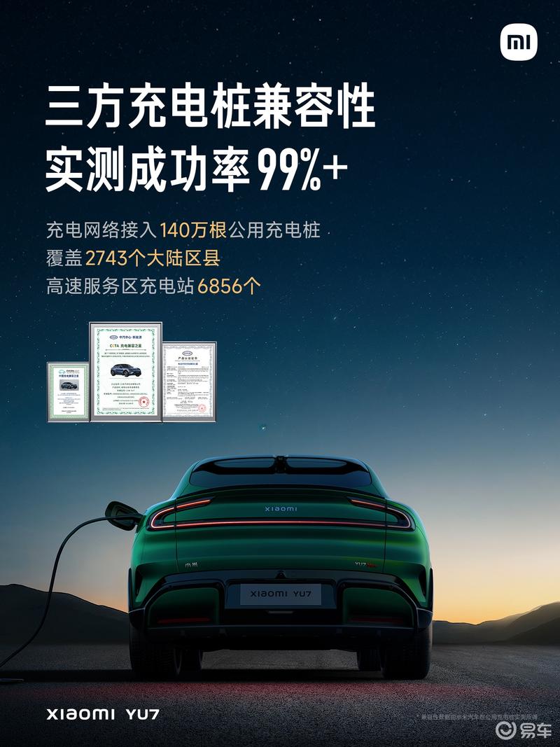 小米YU7正式上市 售25.35万元起  第39张