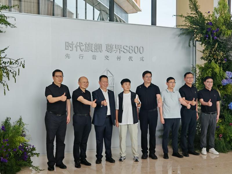 尊界S800正式开启全国先行者交付 大定已突破5000台  第2张
