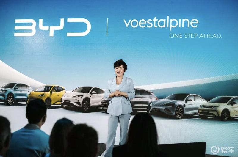 比亚迪与欧洲奥钢联集团voestalpine达成合作 本地化战略提速  第3张