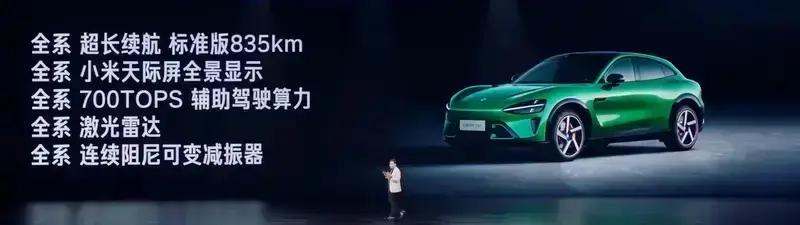 小米YU7公布全新车色珍珠白 将于明日上市  第20张