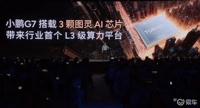 小鹏G7全国门店陆续开启试驾 将于下周上市  第26张