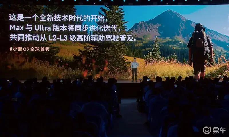 小鹏G7全国门店陆续开启试驾 将于下周上市  第34张