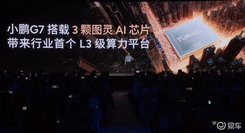 小鹏G7将于下周上市 预售价23.58万元起  第27张