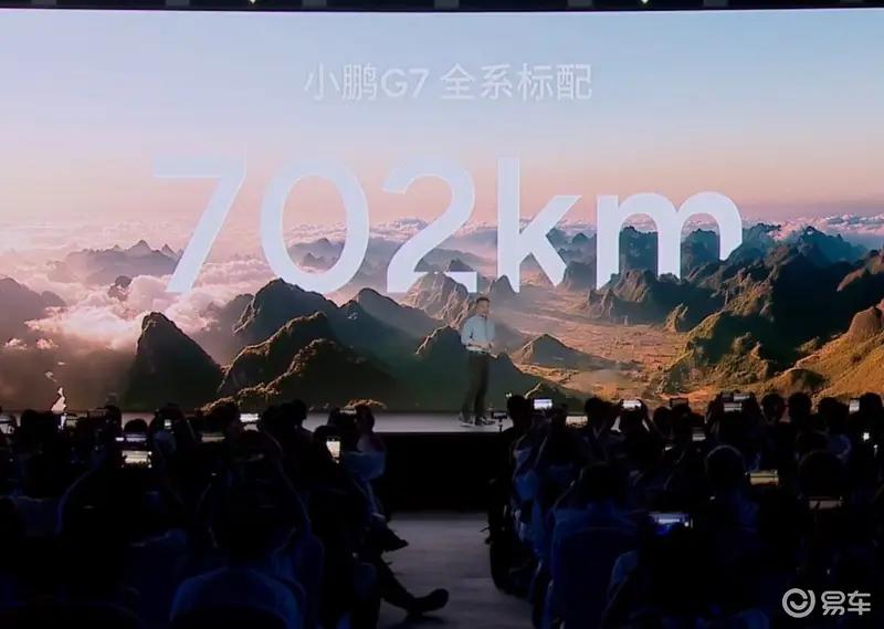 小鹏G7将于下周上市 预售价23.58万元起  第45张