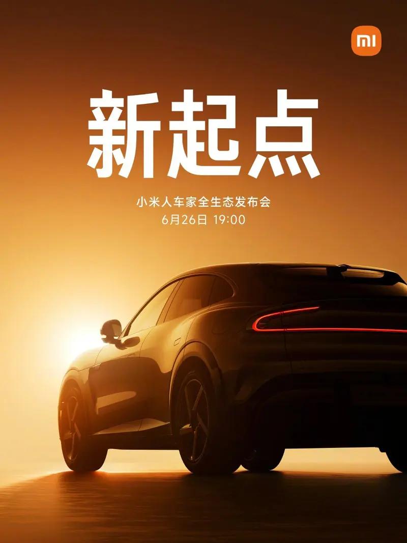 小米YU7全新车色流金粉公布 共有9种外观颜色  第7张