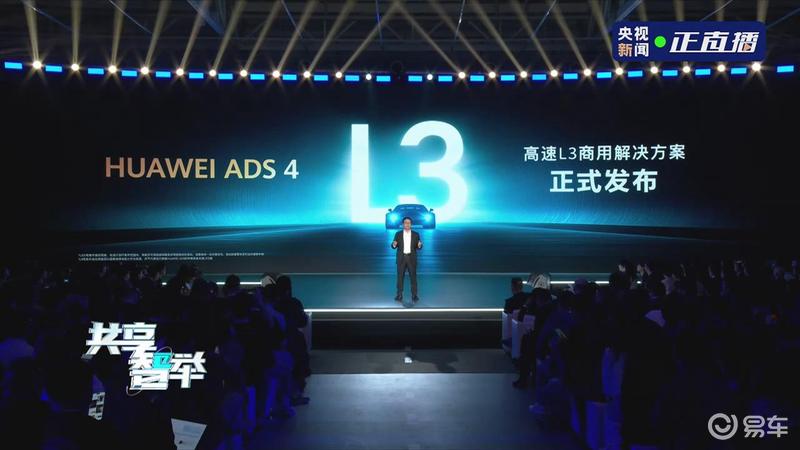 华为ADS 4将于9月底分批推送 Ultra旗舰版具备高速L3能力  第3张