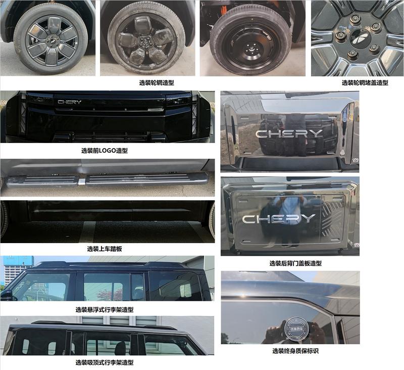 iCAR X3L申报图 采用增程式动力  第4张