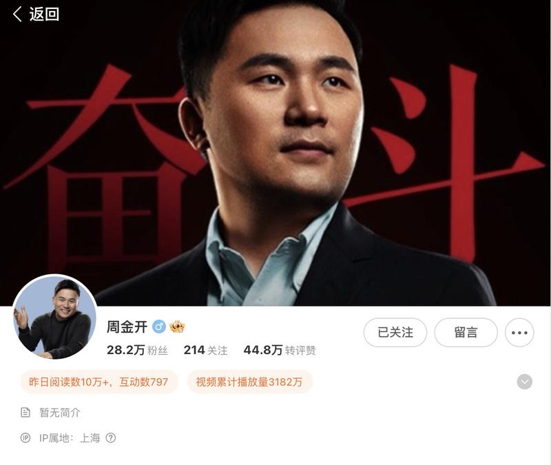 杨学良：周钘加入领克任常务副总 向高级副总裁林杰汇报工作  第3张