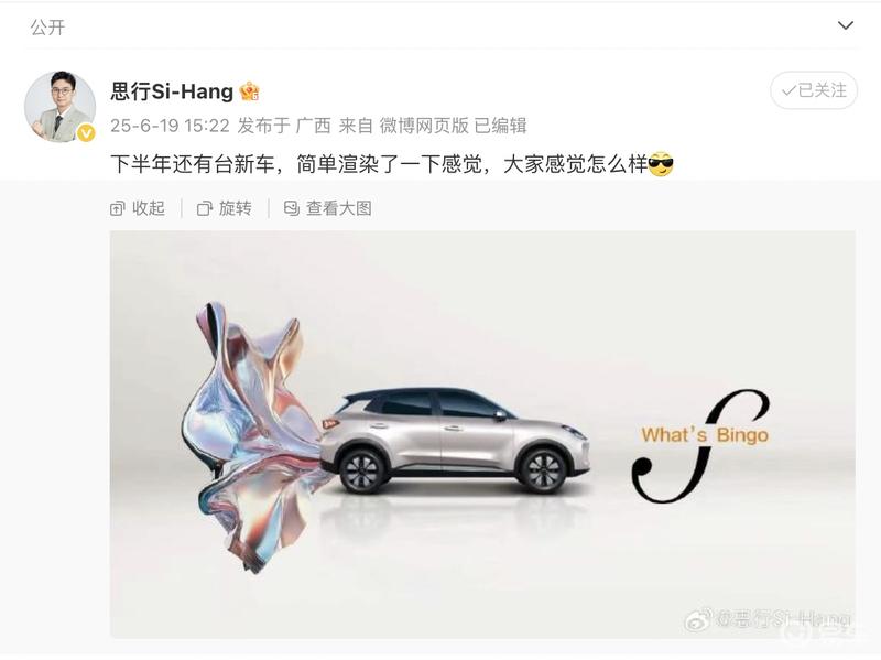 五菱全新A0级SUV预告图 将于下半年上市  第2张
