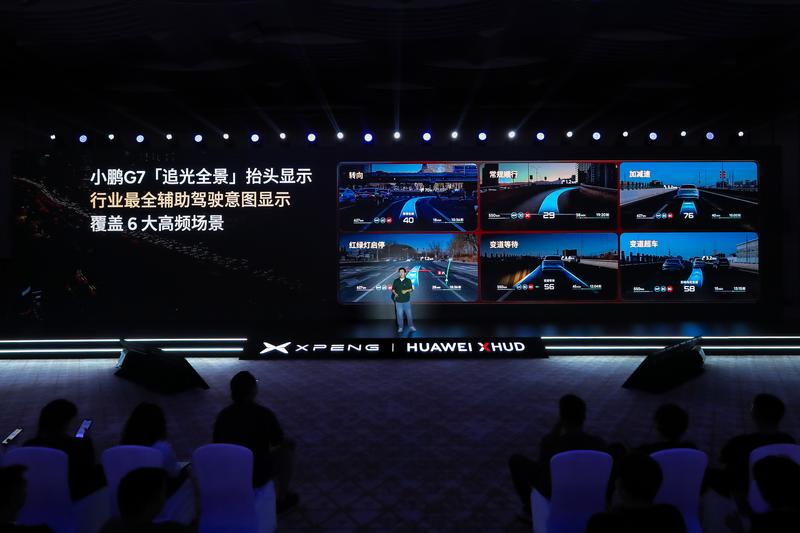 当技术拥有温度：小鹏G7如何让科技普惠 击穿安全鸿沟？  第9张