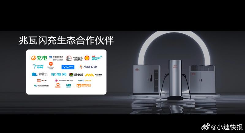 比亚迪与特来电达成战略合作 共同推动兆瓦闪充网络普及  第3张