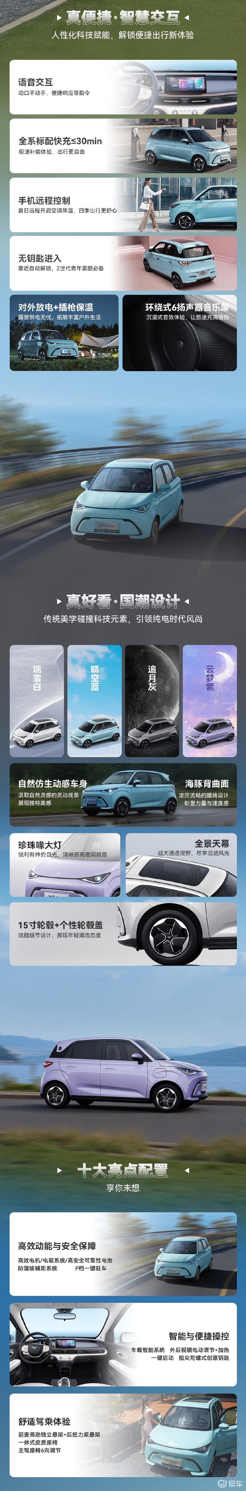 2026款凯翼拾月Mate上市 售5.99万元起  第5张