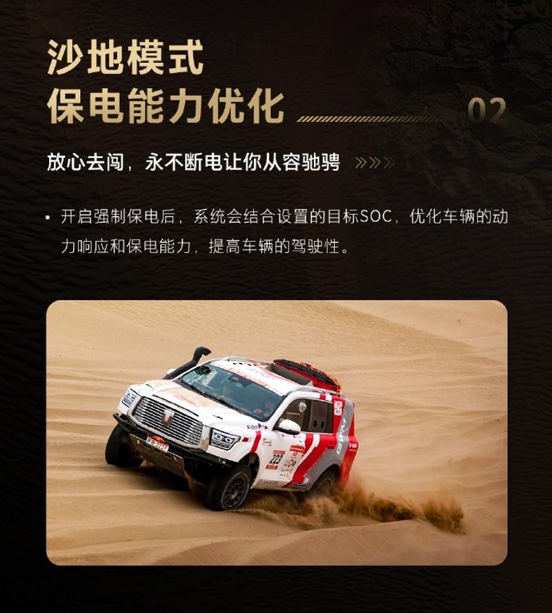 坦克500 Hi4-Z开启第二次OTA升级 推出哨兵模式功能  第3张