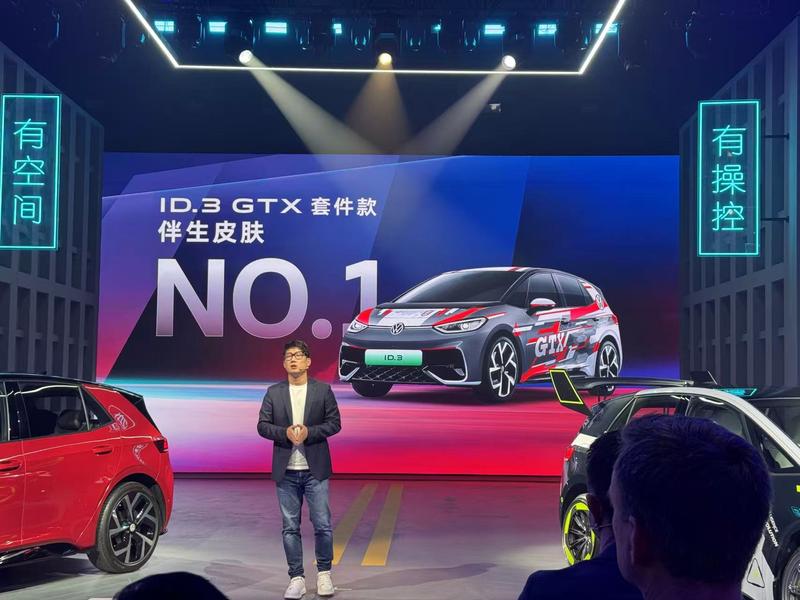 上汽大众ID.3 GTX套件款正式上市 限时一口价13.7388万元起  第3张