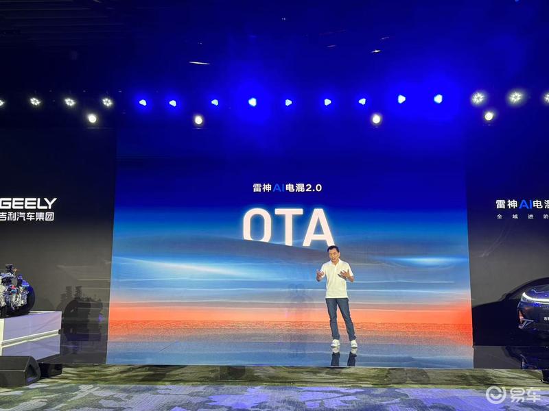 吉利雷神AI电混2.0发布 四季度将推出2款全新车型  第6张