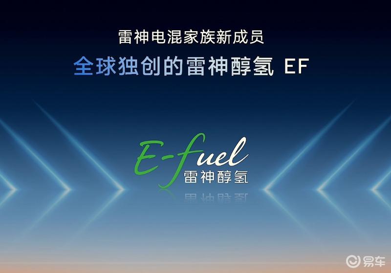 吉利雷神AI电混2.0发布 四季度将推出2款全新车型  第12张
