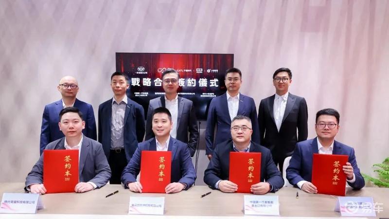 宁德时代与中国一汽等签署合作协议 巧克力换电将落地香港  第2张
