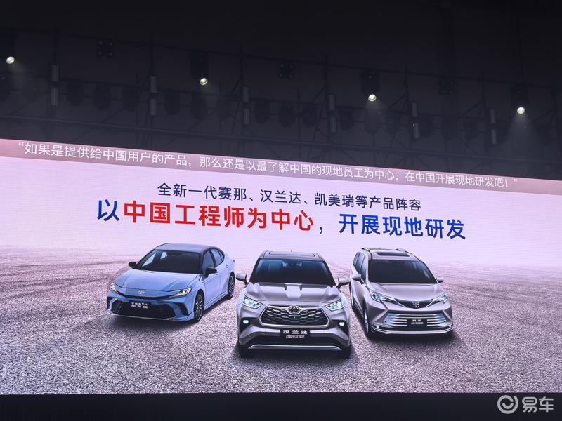 广汽丰田发布全新技术平台架构 加速智能电动化转型  第8张
