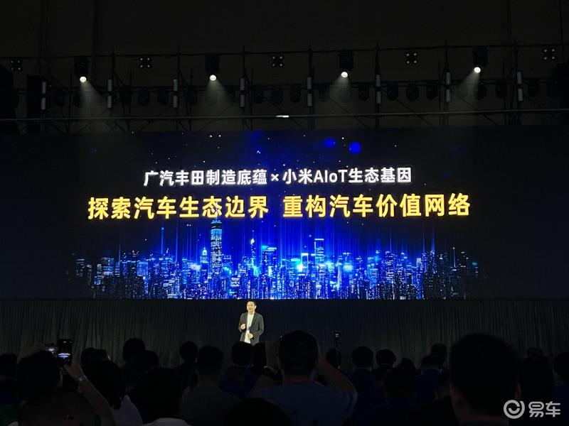 广汽丰田发布全新技术平台架构 加速智能电动化转型  第23张