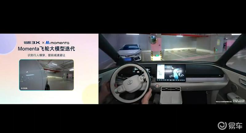 广汽丰田发布全新技术平台架构 加速智能电动化转型  第33张