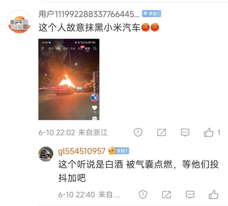 李肖爽回应青岛小米汽车事故：系碰撞致副驾易燃物起火  第3张