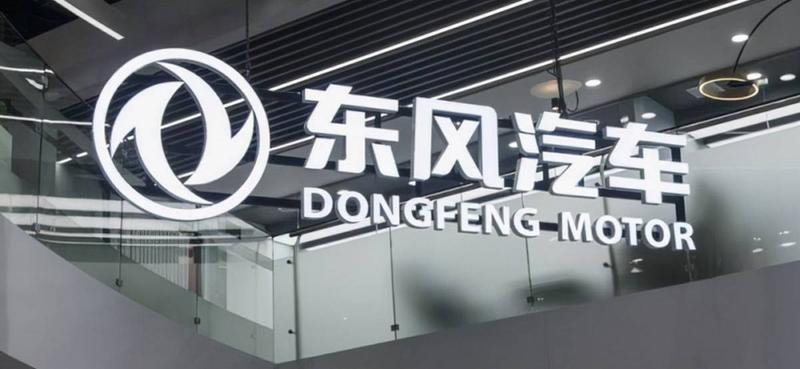 东风汽车：将支付账期统一至60天内  第2张