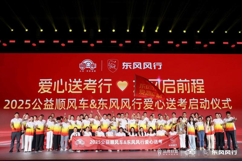 东风柳汽联袂公益顺风车 全国爱心送考护航学子梦  第2张