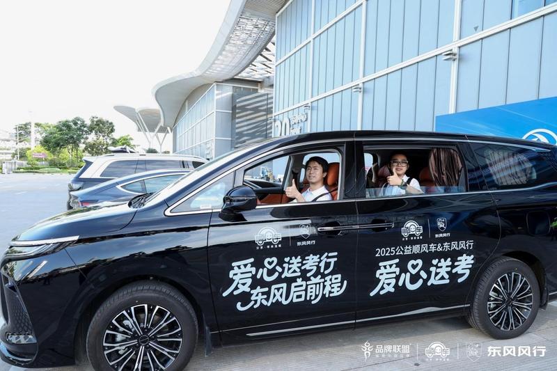 东风柳汽联袂公益顺风车 全国爱心送考护航学子梦  第4张